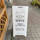 댕댕주방 네이버블로그