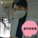 샤인빔의원 이미지