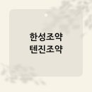 한성청과 이미지