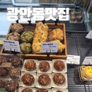 베이커리카페김연수순쌀빵 | 광안동맛집추천 김연수 순쌀빵 우연하게 발견한곳