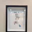 캘리그라피  (오전반) ( 취미&자격증 ) 이미지