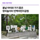 민백어린이공원 이미지