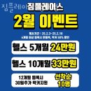 짐플레이스 이미지