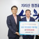 (주)청강 - 3158 | (주)청강