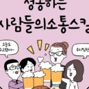 MBTI를 활용한 자기 이해와 인간 이해 이미지