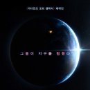 인베이젼