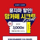 카페마마트
