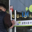 한국토지주택공사광명시흥사업본부 이미지