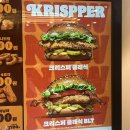 버거킹 크리스퍼 클래식 BLT 맛 칼로리 가격 신메뉴 후기