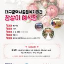 대구시종합복지회관 이미지