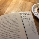 온유펜션 | [홍천 여행기] 홍천 온유 북 펜션에서 힐링하고 왔어요