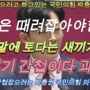 간첩을 잡으려는 박충권 의원 이미지