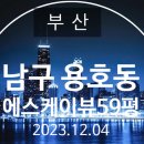 남구-59 이미지