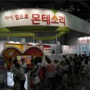 한국몬테소리