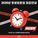 ㈜투어재팬 | 아소스카이블루 25년 평생회원권 마감임박