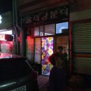 산청당구장 이미지