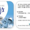 강진스테이 OSO(오소) 이미지