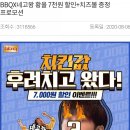 BBQ치킨울산