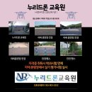 누리드론교육원