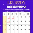 리즈바디피트니스 이미지