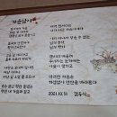 예천민물매운탕 이미지