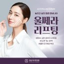 청담울쎄라가격 300샷 기준으로 알아볼까요