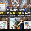 상인쉼터 | [하남 신장시장] 상인들의 열정으로 물들다! 디지털 상인대학 강의 후기