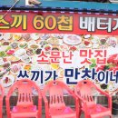 항구회집 네이버블로그