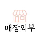 역전우동 성빈센트병원점 이미지