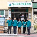 발산어르신행복센터 이미지