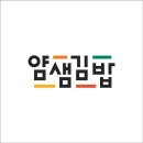 장안김밥