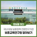 한국보훈복지의료공단보훈교육연구원 | [한국보훈복지의료공단 사용설명서] 보훈교육연구원 완벽 이용 가이드