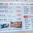 재현이네갈비