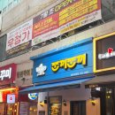 [경기/성남] 쪼끼쪼끼 정자점ㅣ새벽 4시까지 영업하는 정자역야장 술집 골뱅이 소면과 맥주
