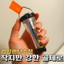 추매골 | 캠핑랜턴 추천 :: 골제로 플래쉬 결국엔 해외직구로 get!