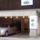 밥집모락모락 이미지