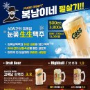 김복남맥주구의점 이미지