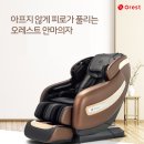 오레스트 이미지