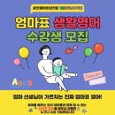 영어회화(기초) | 영어학원 렛츠톡영어학원 천안 서북구 불당동 가격 후기
