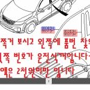 뉴쏘렌토r 도어 프레임 테이프품번 이미지