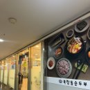 연수원로 | 원시동 맛집 북창동순두부, 든든하게 한 끼 먹고 온 후기