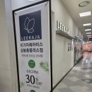 상봉미용실 이가자헤어비스 상봉홈플러스점 서영 디자이너님 클리닉 후기