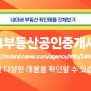 푸르지오114공인중개사사무소 이미지