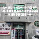 길천탕