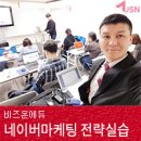 비즈온에듀