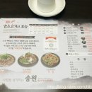 송원흑염소