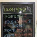 비나이더 범계점 네이버블로그