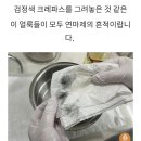 스테인리스 제품 쓰기 전 꼭 해야 할 일 이미지