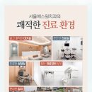 서울에스원치과의원 이미지