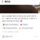 베러유(BetterYOU)